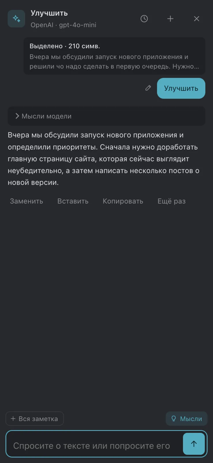 Чат с ИИ на телефоне
