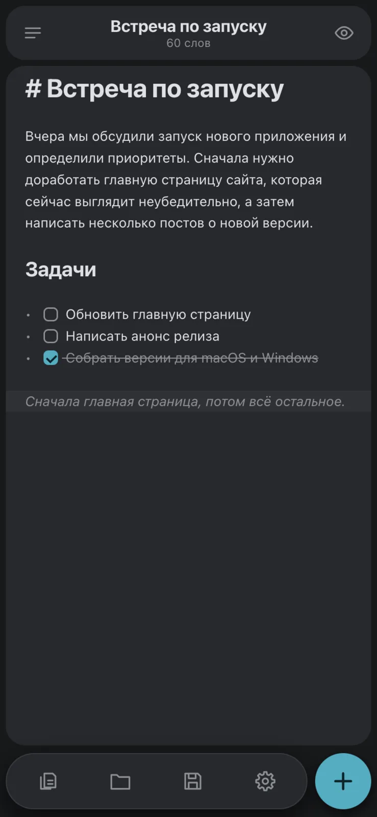 Редактор заметки на телефоне